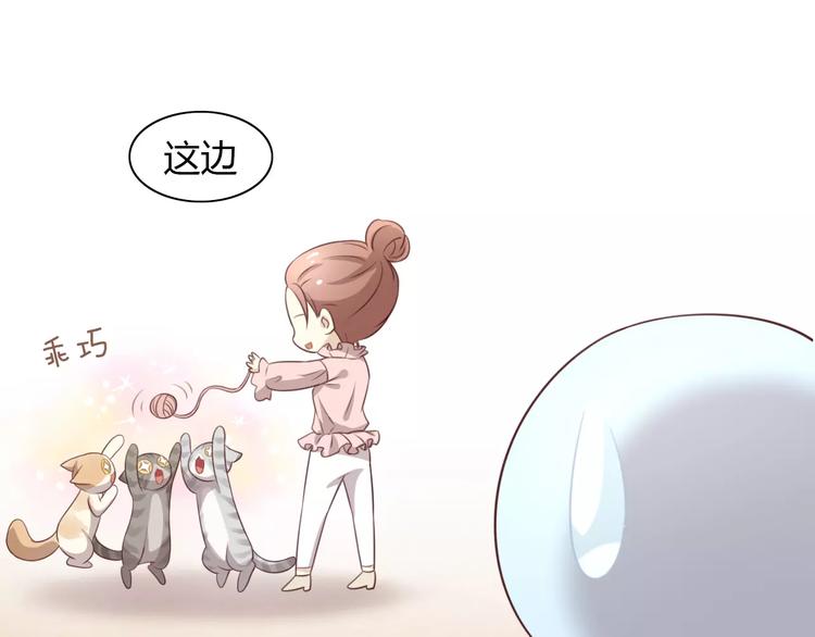 猫爪之下韩漫全集-第31话 再见啦疾风无删减无遮挡章节图片 