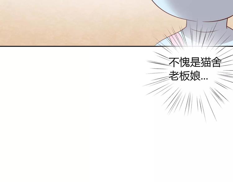 猫爪之下韩漫全集-第31话 再见啦疾风无删减无遮挡章节图片 