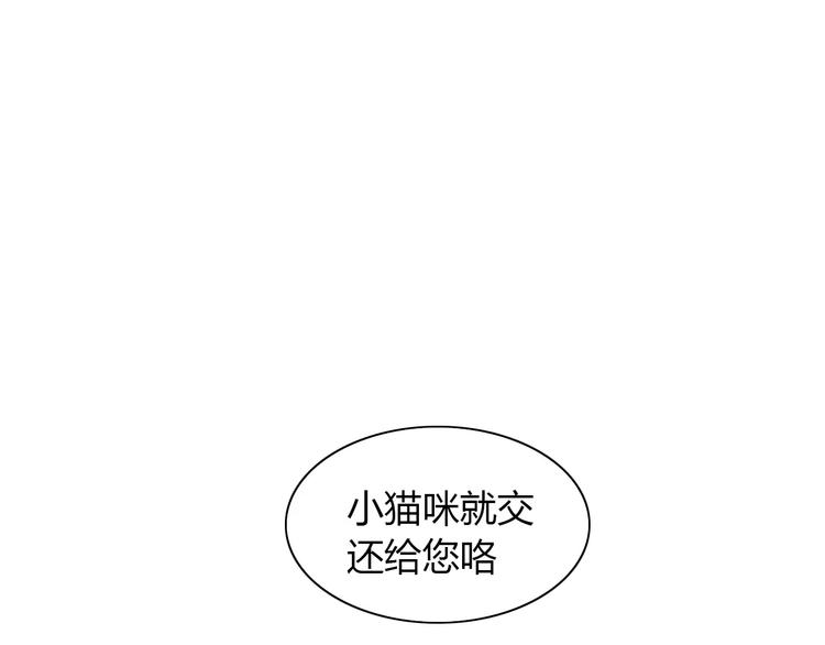猫爪之下韩漫全集-第31话 再见啦疾风无删减无遮挡章节图片 
