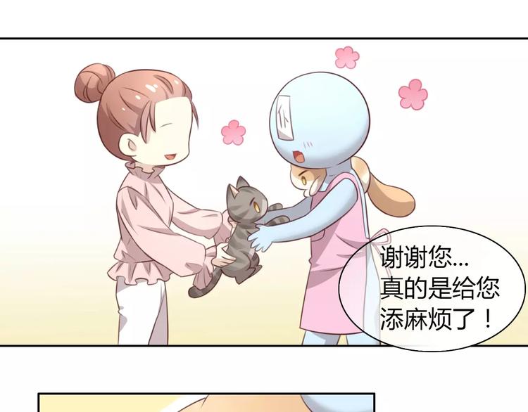 猫爪之下韩漫全集-第31话 再见啦疾风无删减无遮挡章节图片 