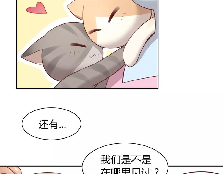 猫爪之下韩漫全集-第31话 再见啦疾风无删减无遮挡章节图片 