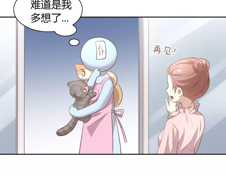 猫爪之下韩漫全集-第31话 再见啦疾风无删减无遮挡章节图片 