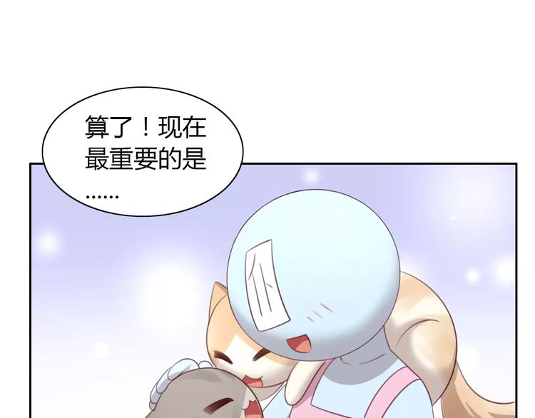 猫爪之下韩漫全集-第31话 再见啦疾风无删减无遮挡章节图片 