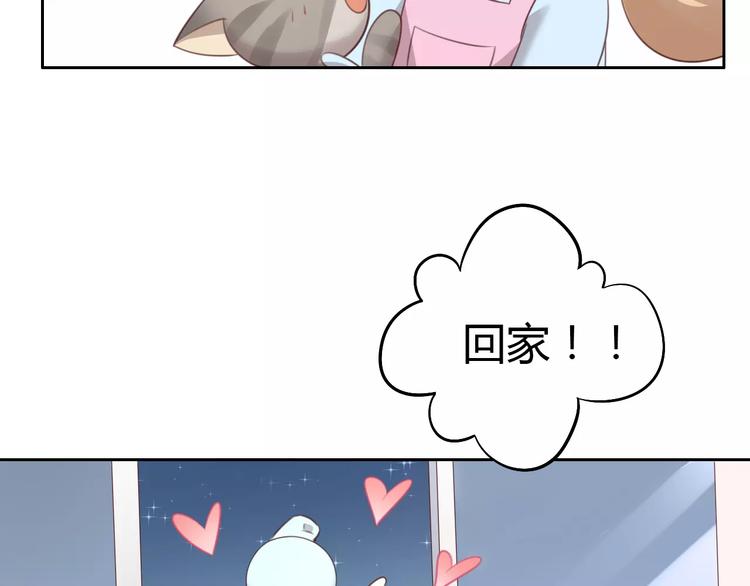 猫爪之下韩漫全集-第31话 再见啦疾风无删减无遮挡章节图片 