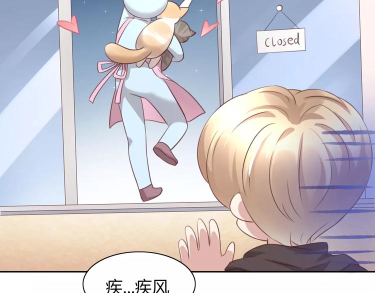 猫爪之下韩漫全集-第31话 再见啦疾风无删减无遮挡章节图片 