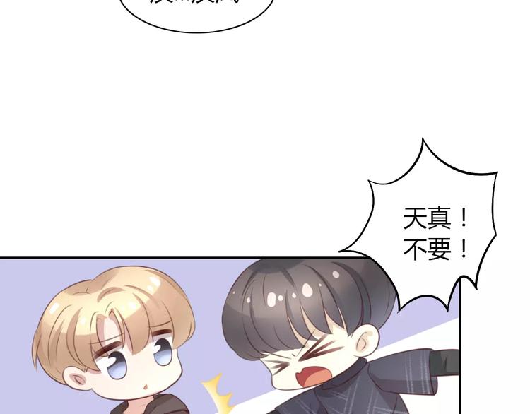 猫爪之下韩漫全集-第31话 再见啦疾风无删减无遮挡章节图片 