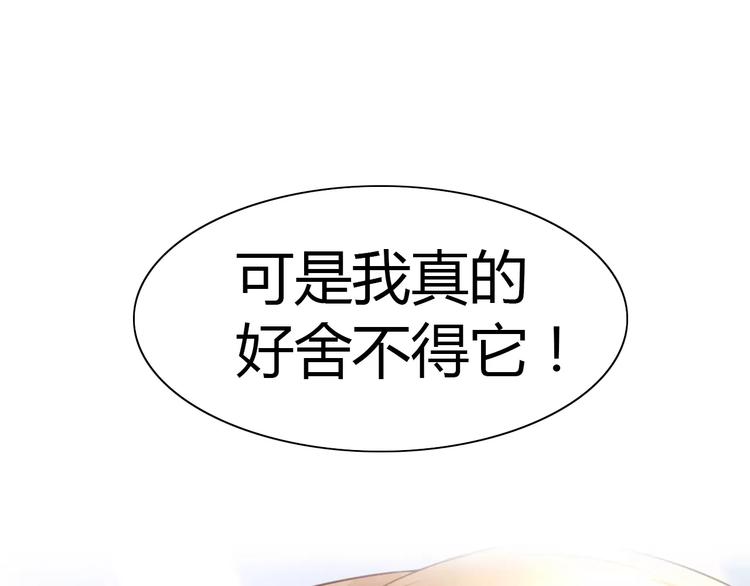 猫爪之下韩漫全集-第31话 再见啦疾风无删减无遮挡章节图片 