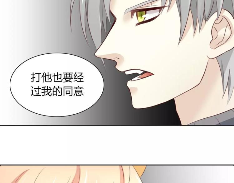 猫爪之下韩漫全集-第31话 再见啦疾风无删减无遮挡章节图片 