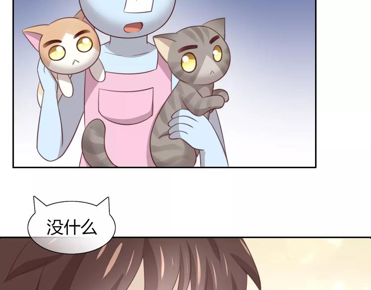 猫爪之下韩漫全集-第31话 再见啦疾风无删减无遮挡章节图片 
