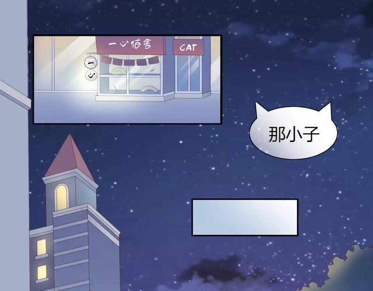 猫爪之下韩漫全集-第31话 再见啦疾风无删减无遮挡章节图片 