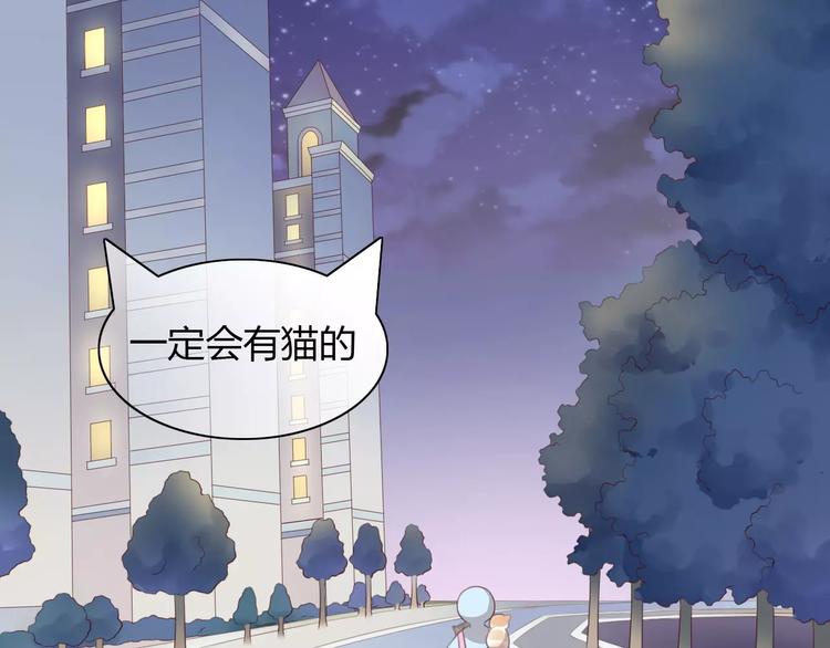 猫爪之下韩漫全集-第31话 再见啦疾风无删减无遮挡章节图片 