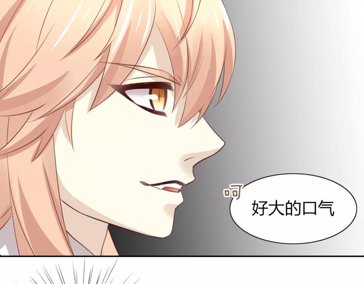 猫爪之下韩漫全集-第31话 再见啦疾风无删减无遮挡章节图片 
