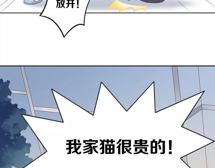 猫爪之下韩漫全集-第31话 再见啦疾风无删减无遮挡章节图片 