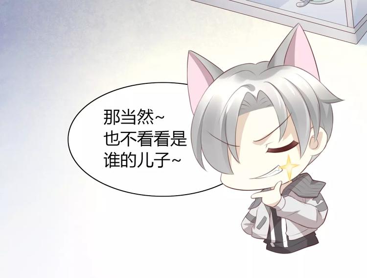 猫爪之下韩漫全集-第31话 再见啦疾风无删减无遮挡章节图片 