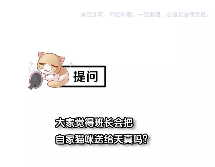 猫爪之下韩漫全集-第31话 再见啦疾风无删减无遮挡章节图片 