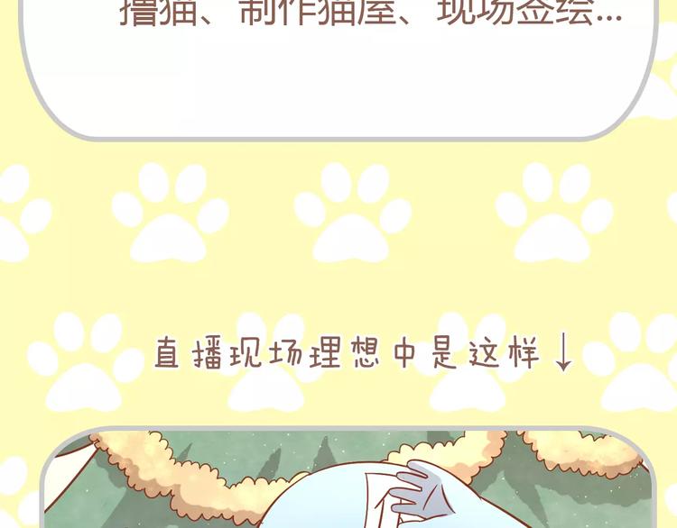 猫爪之下韩漫全集-第32话 暖暖的家无删减无遮挡章节图片 