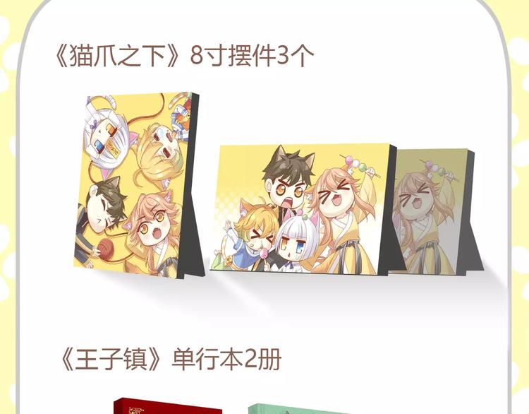 猫爪之下韩漫全集-第32话 暖暖的家无删减无遮挡章节图片 