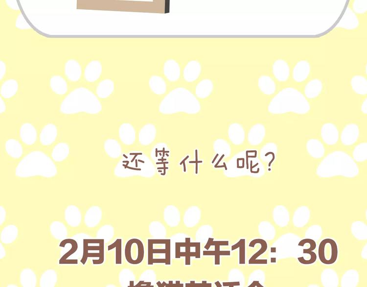 猫爪之下韩漫全集-第32话 暖暖的家无删减无遮挡章节图片 