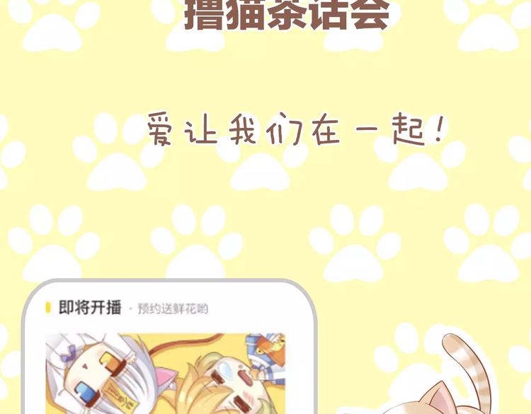 猫爪之下韩漫全集-第32话 暖暖的家无删减无遮挡章节图片 