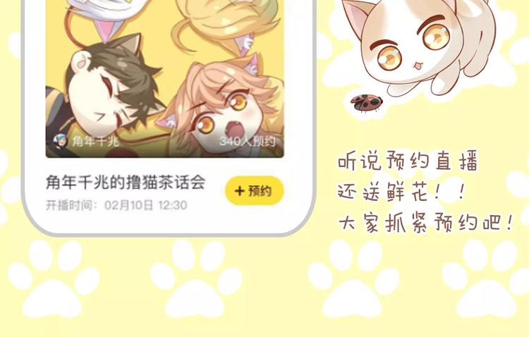 猫爪之下韩漫全集-第32话 暖暖的家无删减无遮挡章节图片 
