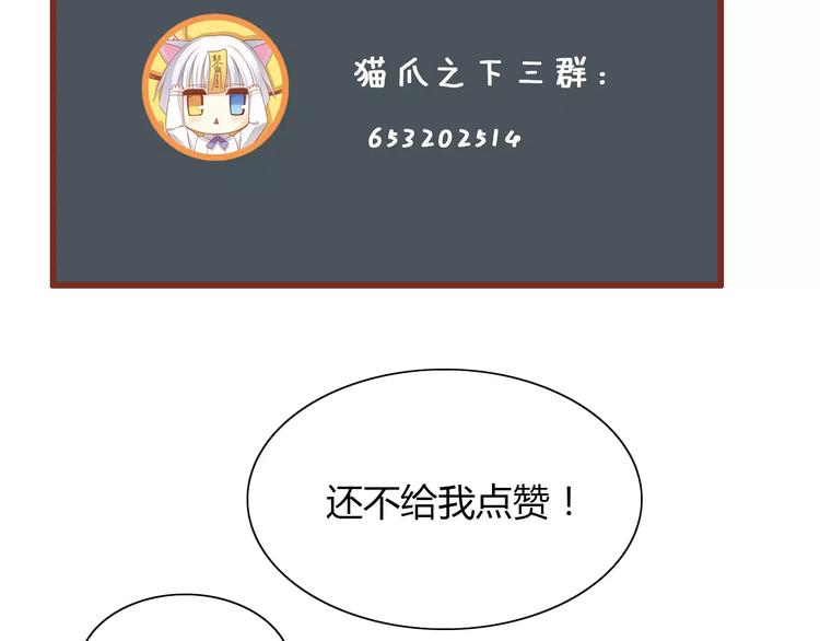 猫爪之下韩漫全集-第32话 暖暖的家无删减无遮挡章节图片 
