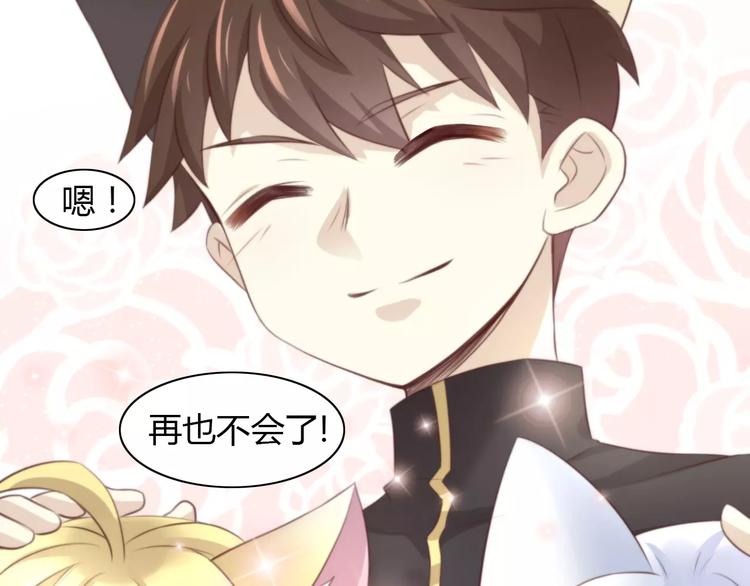 猫爪之下韩漫全集-第32话 暖暖的家无删减无遮挡章节图片 