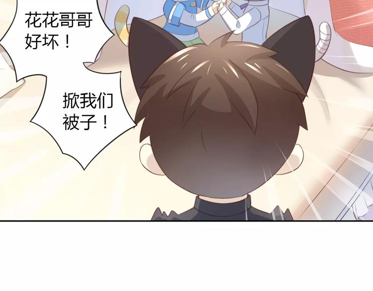 猫爪之下韩漫全集-第32话 暖暖的家无删减无遮挡章节图片 