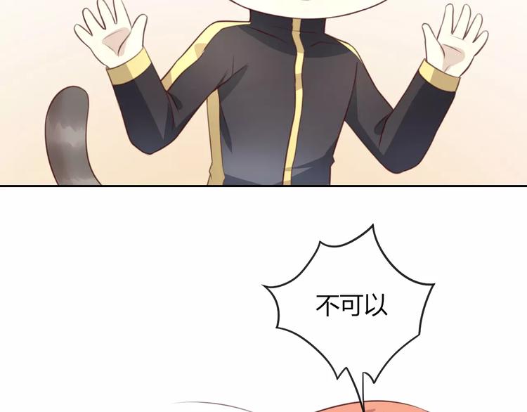 猫爪之下韩漫全集-第32话 暖暖的家无删减无遮挡章节图片 