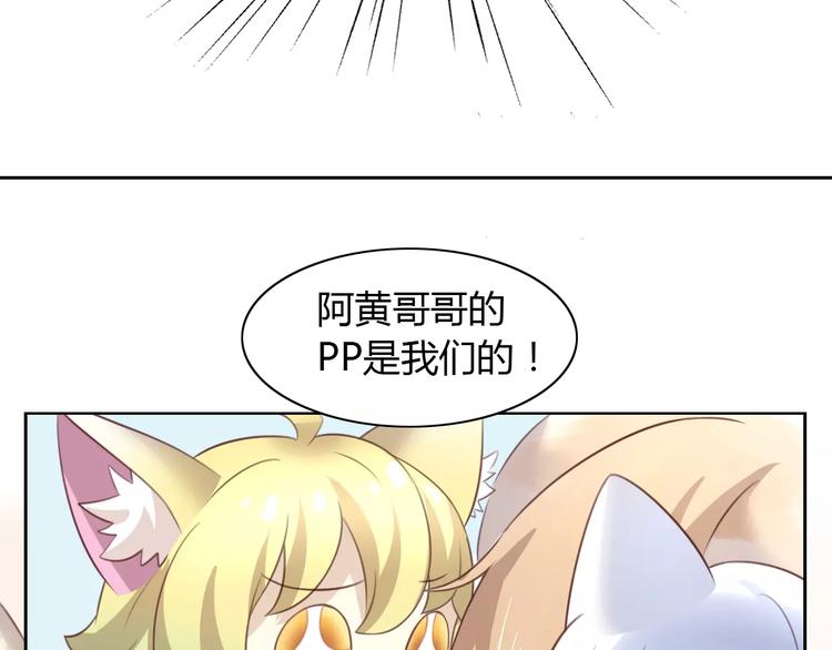 猫爪之下韩漫全集-第32话 暖暖的家无删减无遮挡章节图片 
