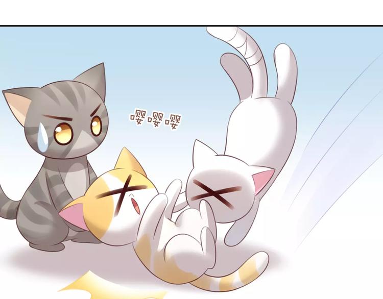 猫爪之下韩漫全集-第32话 暖暖的家无删减无遮挡章节图片 