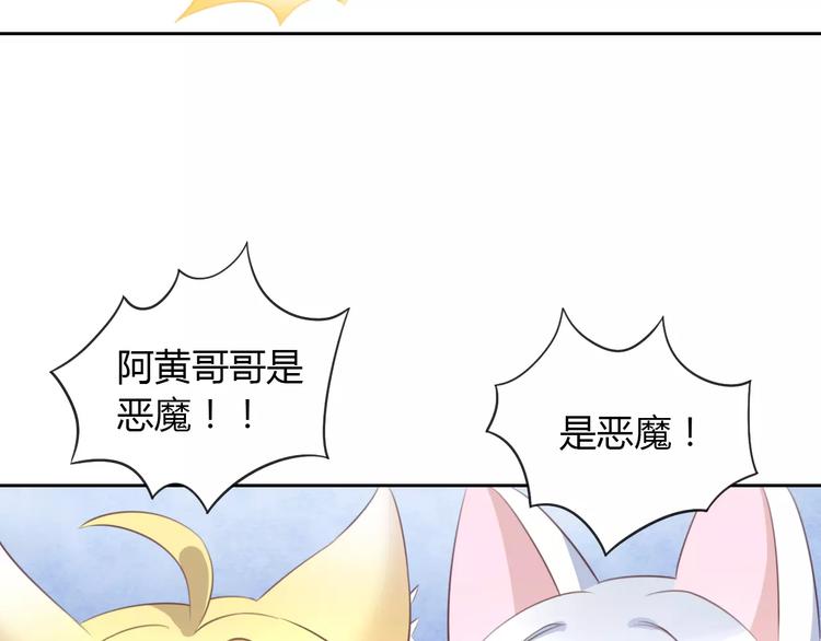 猫爪之下韩漫全集-第32话 暖暖的家无删减无遮挡章节图片 