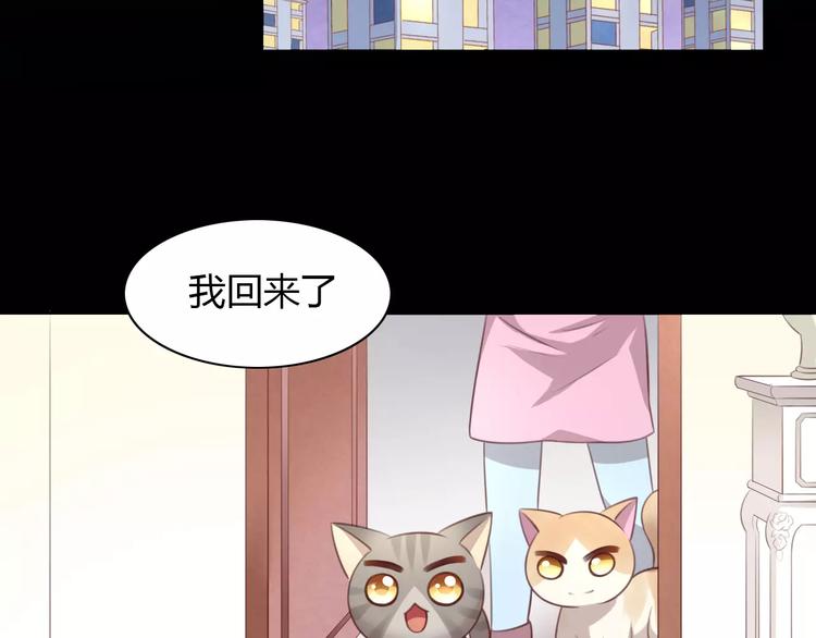 猫爪之下韩漫全集-第32话 暖暖的家无删减无遮挡章节图片 
