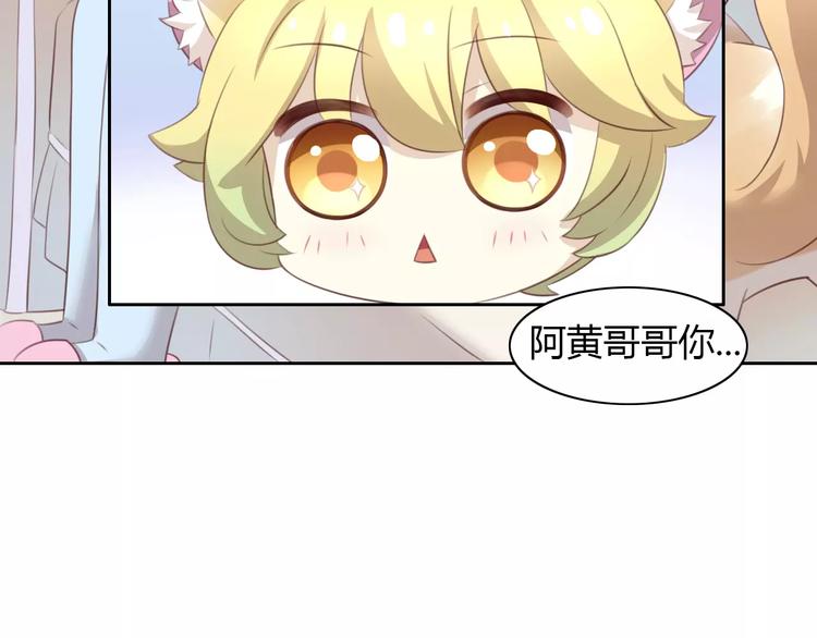 猫爪之下韩漫全集-第32话 暖暖的家无删减无遮挡章节图片 