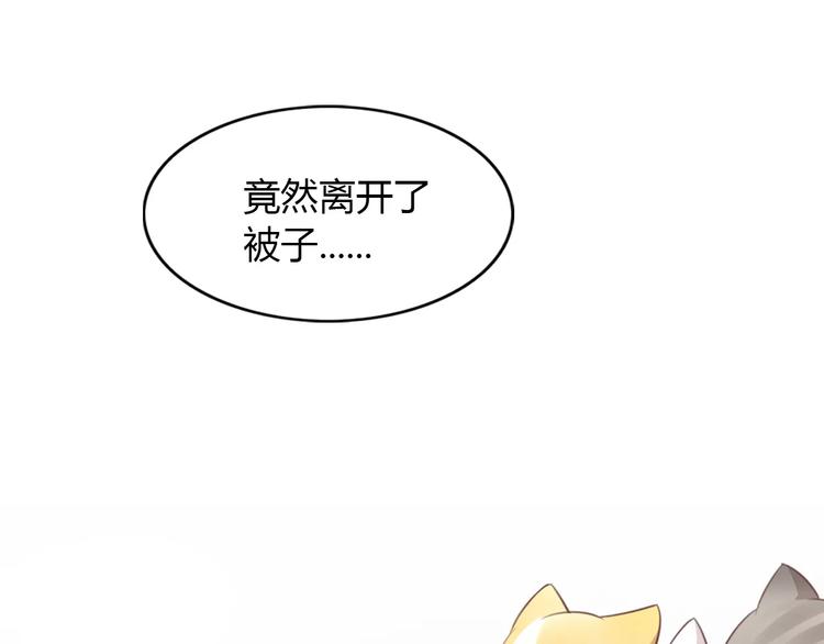 猫爪之下韩漫全集-第32话 暖暖的家无删减无遮挡章节图片 