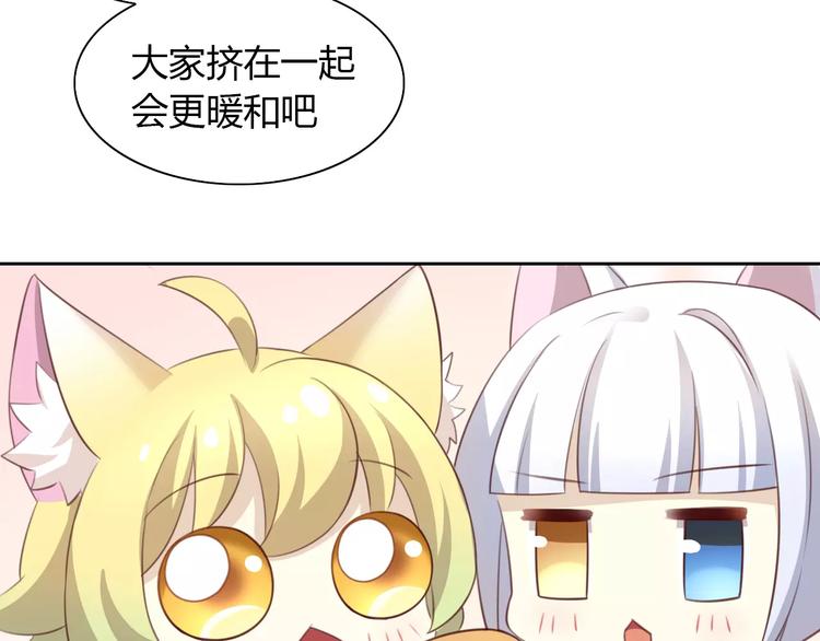 猫爪之下韩漫全集-第32话 暖暖的家无删减无遮挡章节图片 
