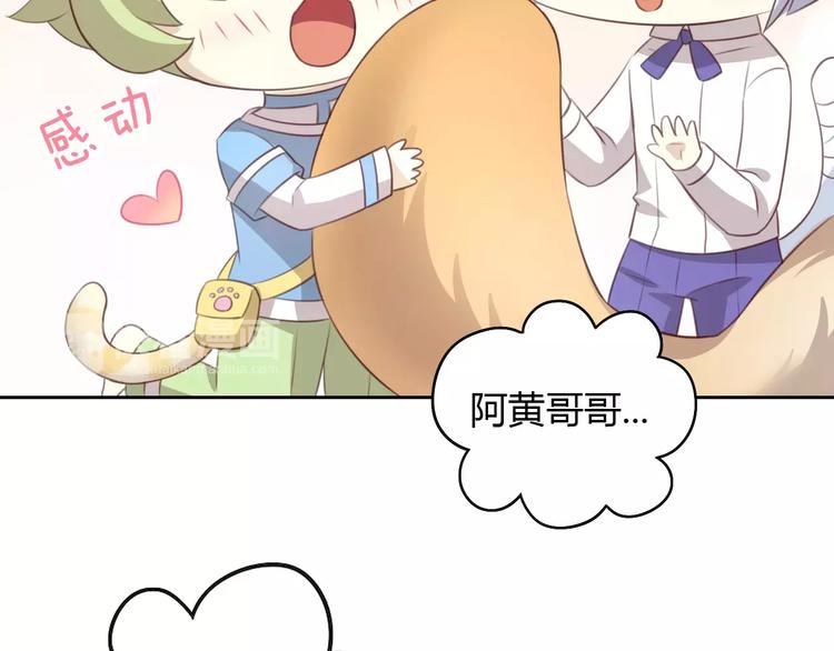 猫爪之下韩漫全集-第32话 暖暖的家无删减无遮挡章节图片 