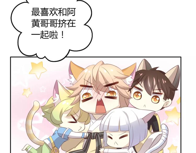 猫爪之下韩漫全集-第32话 暖暖的家无删减无遮挡章节图片 