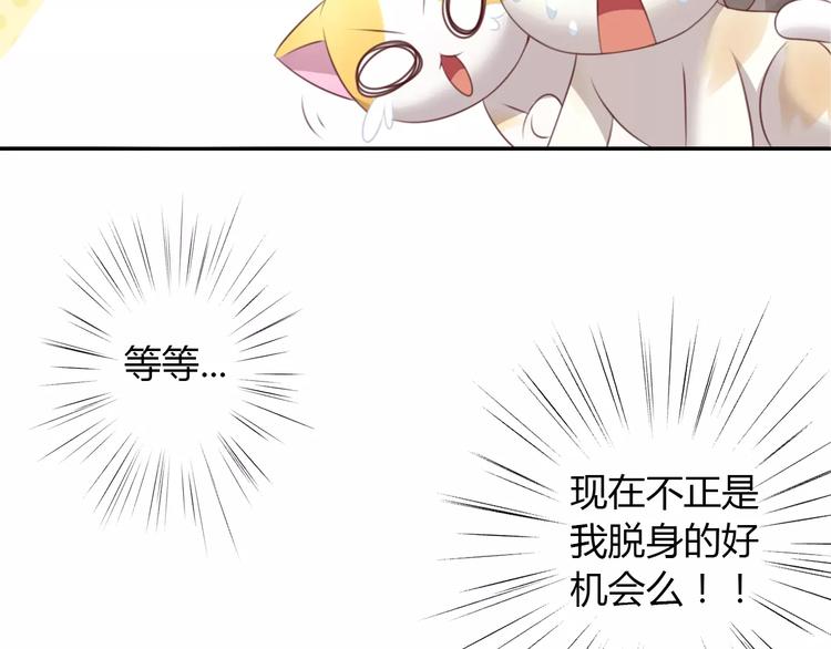 猫爪之下韩漫全集-第32话 暖暖的家无删减无遮挡章节图片 