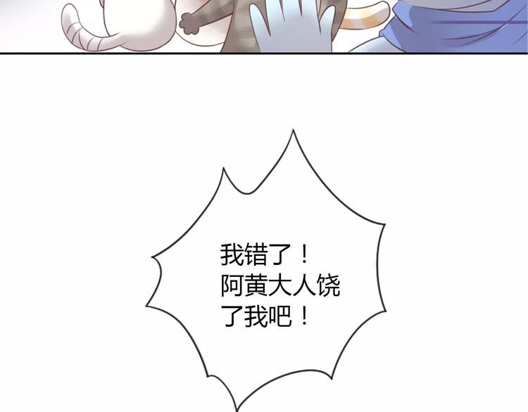 猫爪之下韩漫全集-第32话 暖暖的家无删减无遮挡章节图片 