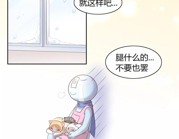 猫爪之下韩漫全集-第32话 暖暖的家无删减无遮挡章节图片 