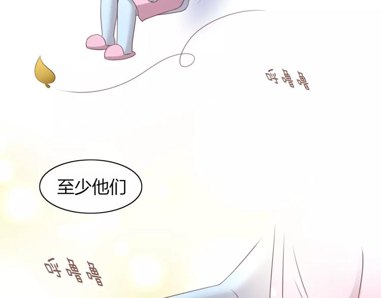 猫爪之下韩漫全集-第32话 暖暖的家无删减无遮挡章节图片 