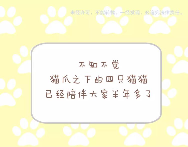 猫爪之下韩漫全集-第32话 暖暖的家无删减无遮挡章节图片 