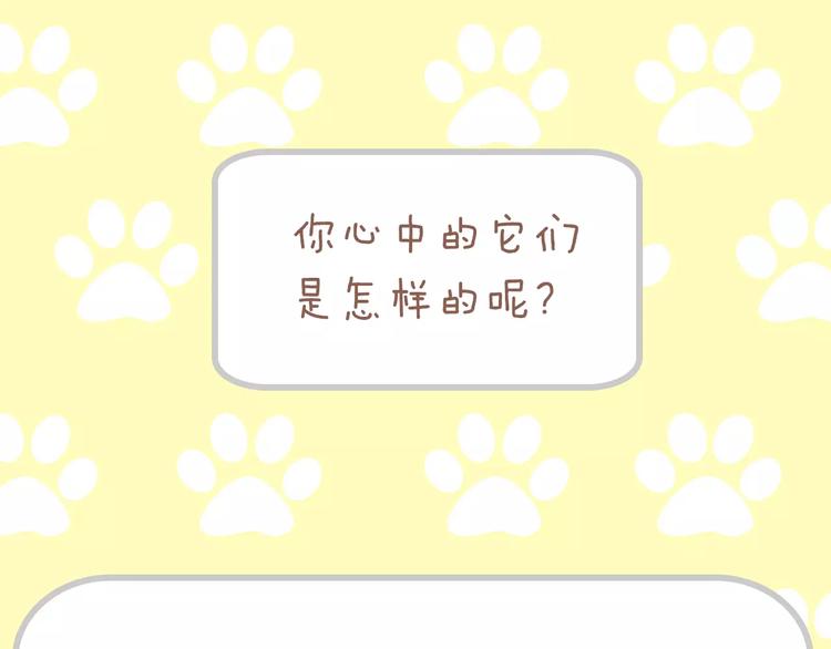 猫爪之下韩漫全集-第32话 暖暖的家无删减无遮挡章节图片 