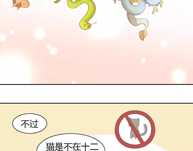 猫爪之下韩漫全集-第33话 下雪啦无删减无遮挡章节图片 