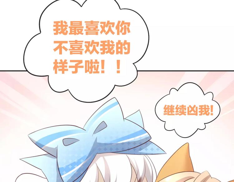 猫爪之下韩漫全集-第33话 下雪啦无删减无遮挡章节图片 
