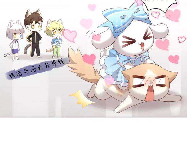 猫爪之下韩漫全集-第33话 下雪啦无删减无遮挡章节图片 