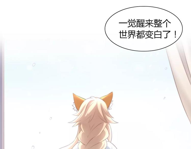 猫爪之下韩漫全集-第33话 下雪啦无删减无遮挡章节图片 