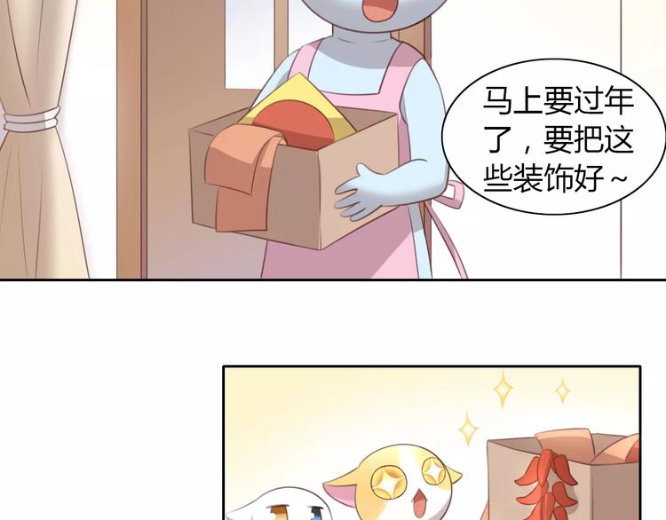 猫爪之下韩漫全集-第33话 下雪啦无删减无遮挡章节图片 