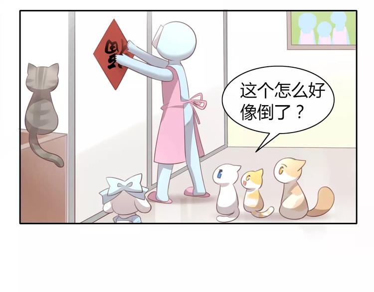 猫爪之下韩漫全集-第33话 下雪啦无删减无遮挡章节图片 