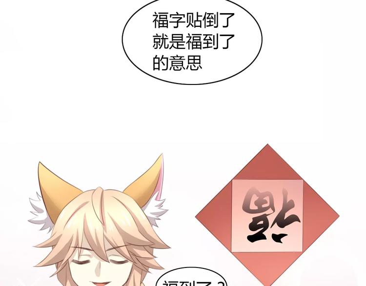 猫爪之下韩漫全集-第33话 下雪啦无删减无遮挡章节图片 
